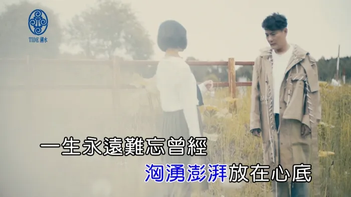 [2017][内地][国语-MV][张信哲-永恒的印记][MPG][632MB][百度网盘]