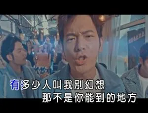 宥胜《菜鸟飞吧》2017 内地国语 MV 507MB 百度网盘资源