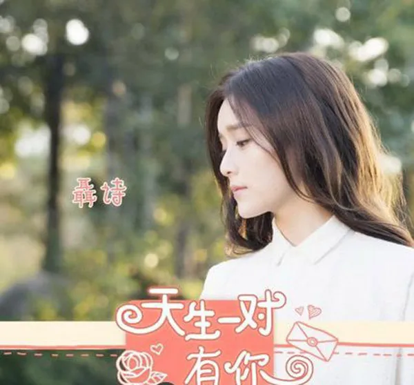 [2018][内地][聂诗]《天生一对 有你》WAV+CUE_355.5M[百度盘]