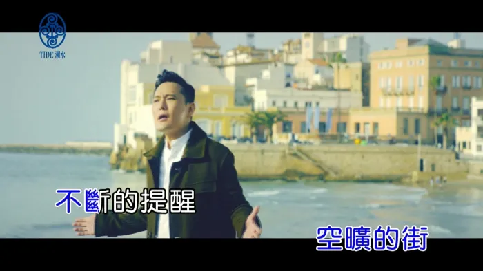 [2017][内地][国语-MV][张信哲-迁徙][MPG][591MB][百度网盘]