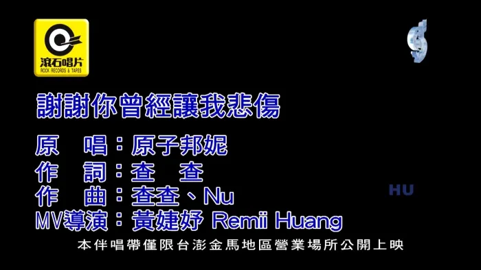 [2017][内地][国语-MV][原子邦妮-谢谢你曾经让我悲伤][MPG][443MB][百度网盘]