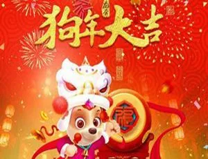 2018内地群星《狗年大吉》WAV分轨399.1M 百度盘资源