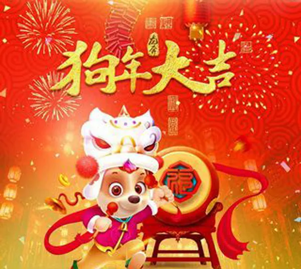 [2018][内地][群星]《狗年大吉》[WAV分轨_399.1M[百度盘]