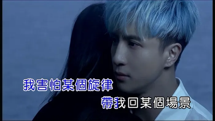 [2017][内地][国语-MV][薛之谦-我害怕][MPG][217MB][百度网盘]