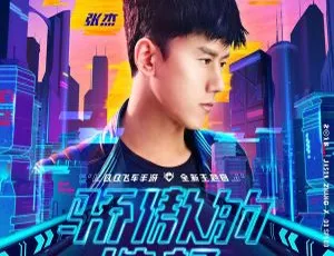 2018 内地张杰《骄傲的选择 EP》FLAC 分轨 47.8M 百度盘资源