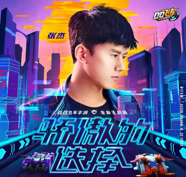 [2018][内地][张杰]《骄傲的选择 EP》FLAC_分轨_47.8M[百度盘]