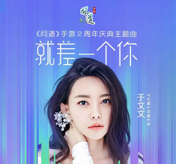[2018][内地][于文文]《就差一个你 EP》WAV_分轨_72.9M[百度盘]