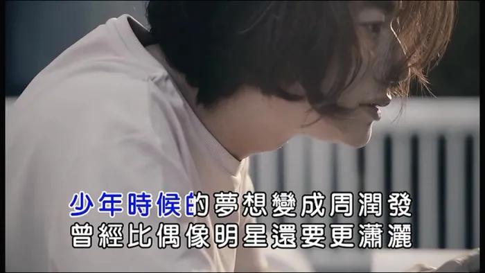 [2017][内地][国语-MV][顺鹏-平凡最伟大][MPG][201MB][百度网盘]