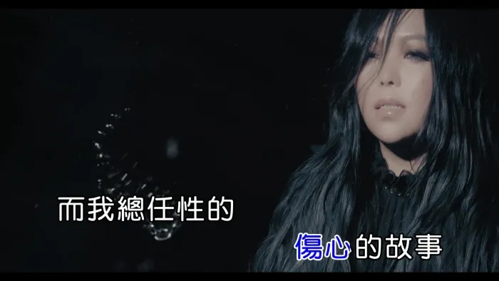 [2017][内地][国语-MV][张惠妹-偷故事的人][MPG][552MB][百度网盘]