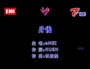 2017 内地张惠妹《身后》国语 MV 590MB 百度网盘资源-小文资源网