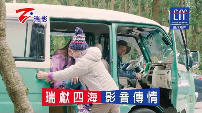 [2017][内地][国语-MV][吴汶芳&舒米恩-还岛快乐][MPG][208MB][百度网盘]