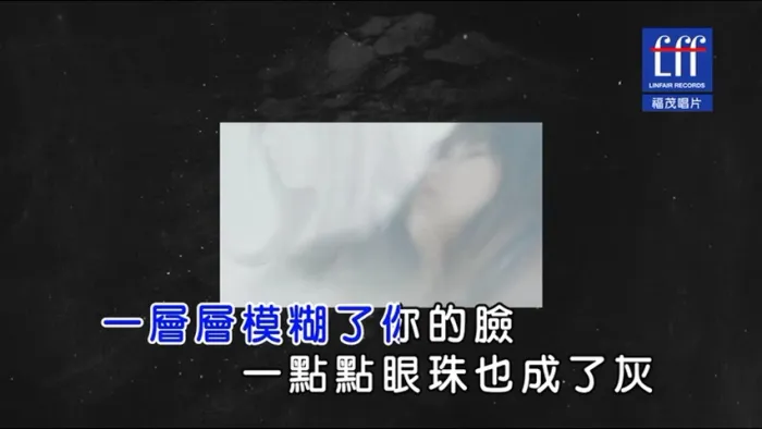 [2017][内地][国语-MV][吴汶芳-迷路汪洋][MPG][226MB][百度网盘]