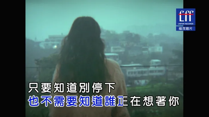 [2017][内地][国语-MV][韦礼安-不需要知道][MPG][356MB][百度网盘]