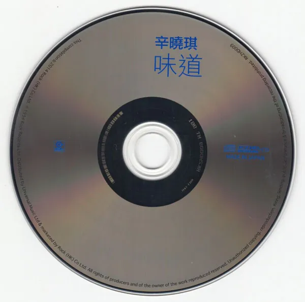 [20114][辛晓琪]《味道K2HD》(限量版) WAV_CUE_290.1M[百度盘]