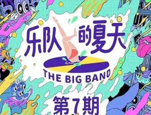 2019 群星《YDDXT 第 7 期》FLAC 分轨 500M 百度盘资源-小文资源网
