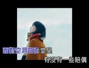 2017内地孙燕姿《极美》国语MV 405MB百度网盘资源-小文资源网