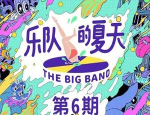 2019群星《YDDXT-第6期》flac分轨374.1百度盘资源-小文资源网