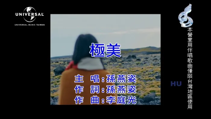 [2017][内地][国语-MV][孙燕姿-极美][MPG][405MB][百度网盘]