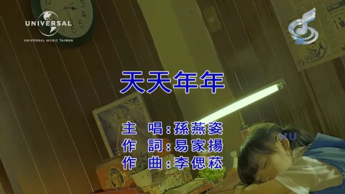 [2017][内地][国语-MV][孙燕姿-天天年年][MPG][505MB][百度网盘]