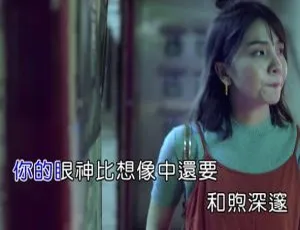 甜约翰（Sweet John）《留给你的我从未》内地国语MV 2017 188MB百度网盘资源-小文资源网