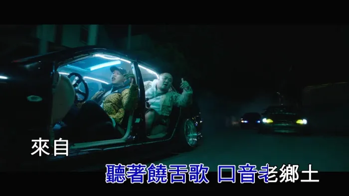 [2017][内地][国语-MV][顽童MJ116-South Side][MPG][402MB][百度网盘]