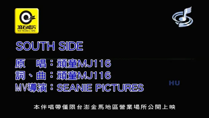 [2017][内地][国语-MV][顽童MJ116-South Side][MPG][402MB][百度网盘]