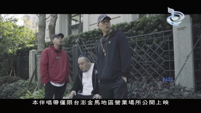 [2017][内地][国语-MV][顽童MJ116-辣台妹][MPG][552MB][百度网盘]