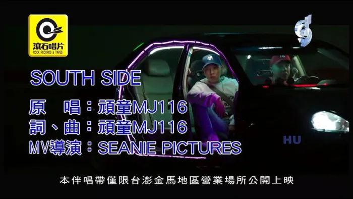 [2017][内地][国语-MV][顽童MJ116-South Side][MPG][171MB][百度网盘]