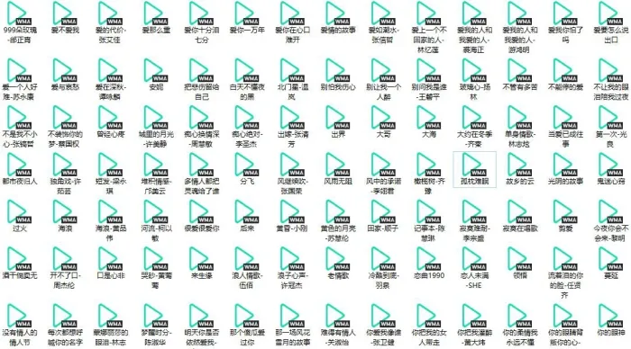 一人一首成名曲 252首