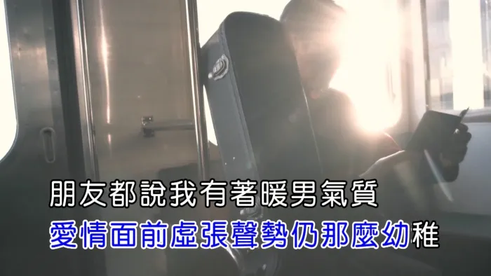 [2017][内地][国语-MV][品冠-言外之意][MPG][486MB][百度网盘]