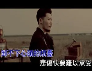 2017内地国语MV《三十万年老虎钳-沙漠》500MB百度网盘资源-小文资源网