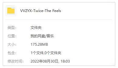 音乐专辑[The Feels]6首[TWICE组合]歌曲合集[百度云网盘下载]