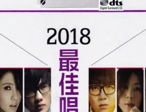2018香港群星《2018最佳唱作人》2CD_DTS-WAV分轨582.7M 百度盘资源-小文资源网