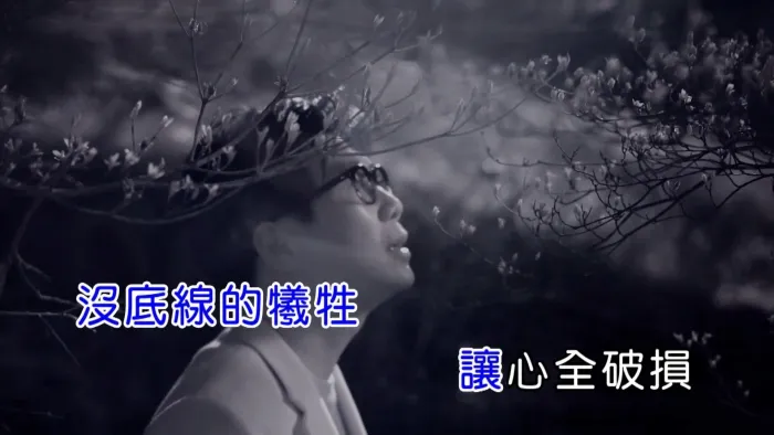 [2017][内地][国语-MV][品冠-不会哭的人][MPG][582MB][百度网盘]