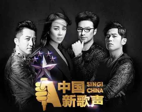 中国新歌声1-2季无损歌曲[百度云网盘下载]资源（全集253首）[FLAC6.12GB]