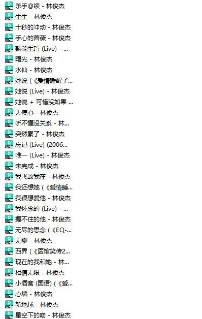 林俊杰 194首