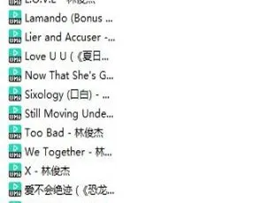 林俊杰必听的194首金曲