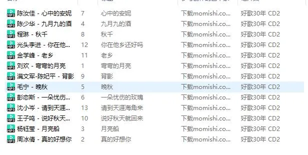 好歌30年全系列8CD歌曲合集[百度云网盘下载][WAVMP34.30GB]