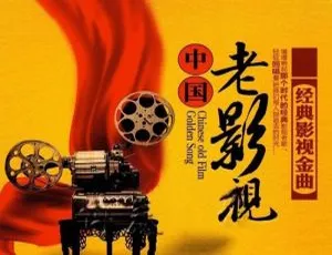 5.28GB！163个《7080怀旧影视金曲》音乐视频资源百度云网盘速下-小文资源网