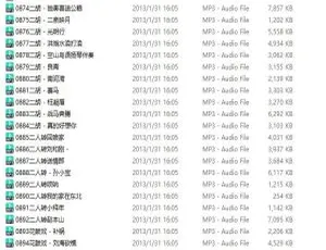 1020首经典老歌！民族流行戏曲MP3 3.44GB 百度云网盘下载