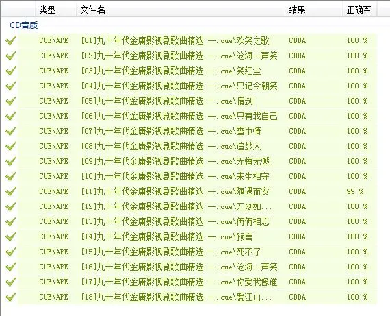 金庸武侠影视剧歌曲精选[2CD]歌曲合集[百度云网盘下载][APEMP31.17GB]