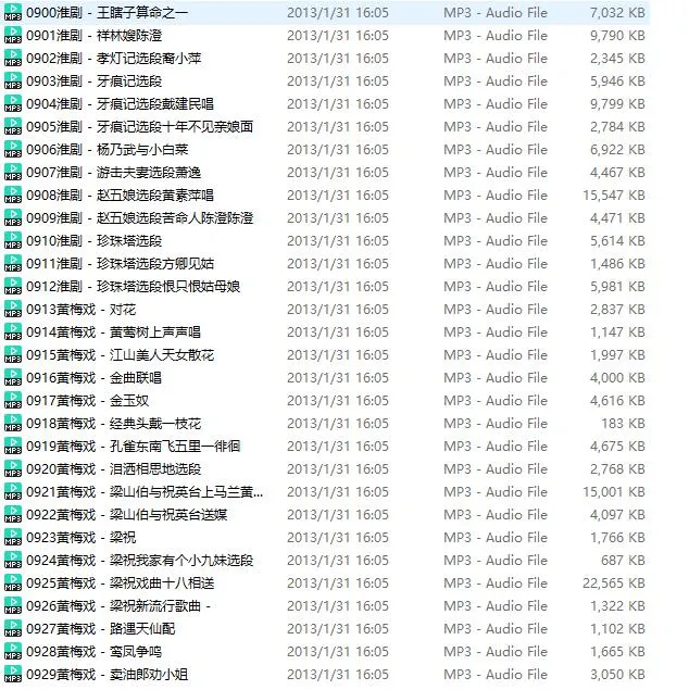 经典老歌1020首[百度云网盘下载]民族流行戏曲[MP33.44GB]
