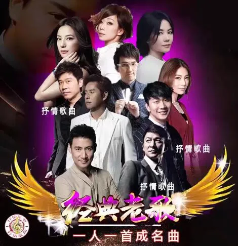 经典老歌《一人一首成名曲》无损全集[百度云网盘下载][12张CD156首歌曲][WAVCUE5.57GB]