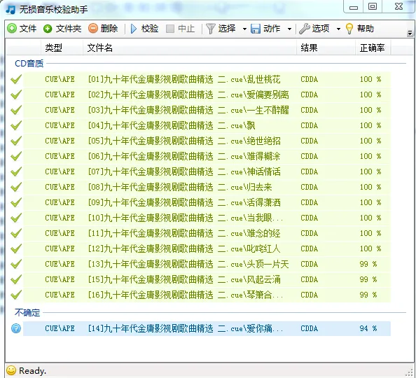 金庸武侠影视剧歌曲精选[2CD]歌曲合集[百度云网盘下载][APEMP31.17GB]