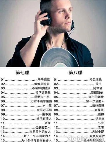 经典老歌怀旧《情伤之恋系列之一人一首成名曲》[10张CD]歌曲合集[百度云网盘下载][WAVMP36.76GB]