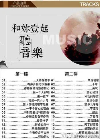 经典老歌怀旧《情伤之恋系列之一人一首成名曲》[10张CD]歌曲合集[百度云网盘下载][WAVMP36.76GB]