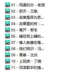 校园民谣珍藏版[4张CD]歌曲合集[百度云网盘下载][FLACMP31.11GB]