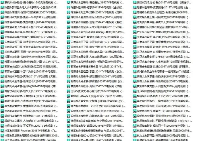 香港TVB剧集对唱无损歌曲[百度云网盘]下载[合集269首][FLACMP34.11GB]