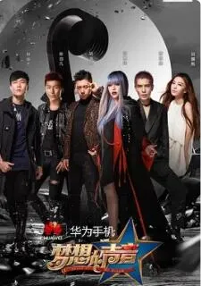 梦想的声音1-3季无损音乐[百度云网盘下载][全集][FLAC11.76GB]