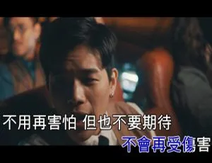 内地 2017 国语 MV《三十万年老虎钳 - 停下来》392MB 百度网盘资源-小文资源网